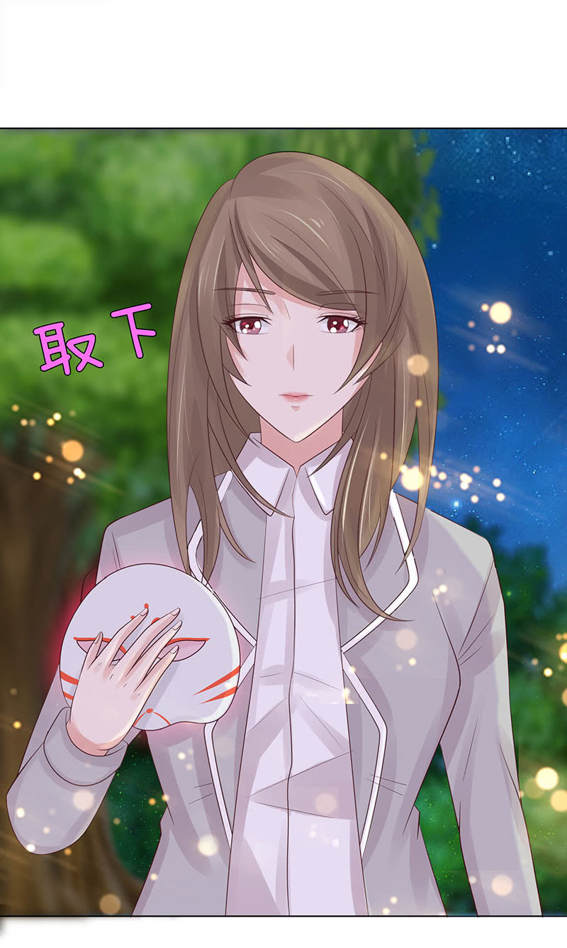 《冰山学长不好惹》千载不相负 第19页