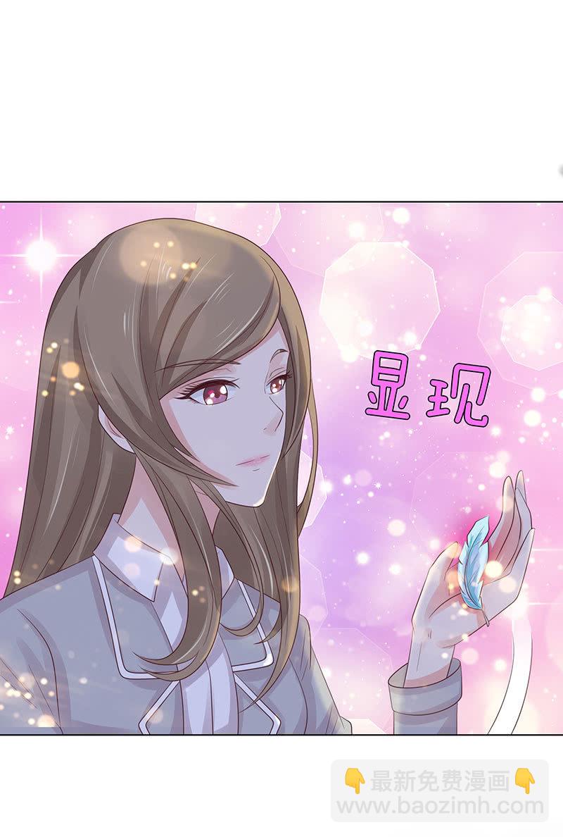 《冰山学长不好惹》千载不相负 第20页