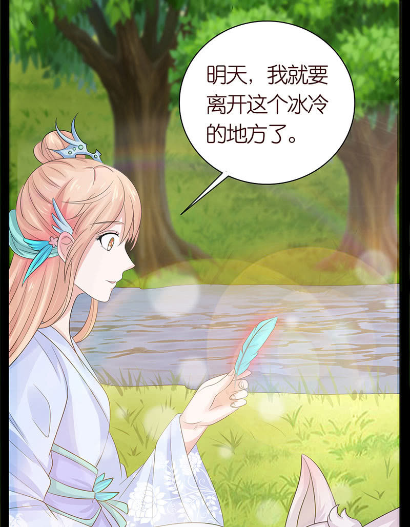 《冰山学长不好惹》千载不相负 第23页