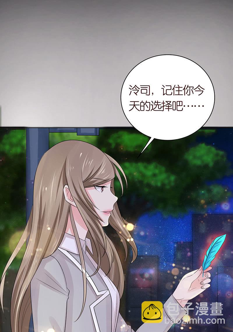 《冰山学长不好惹》千载不相负 第30页