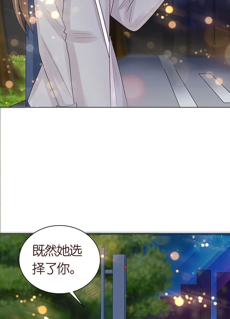 《冰山学长不好惹》千载不相负 第31页