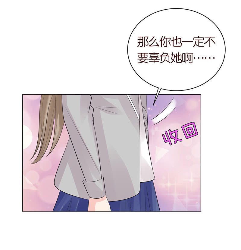 《冰山学长不好惹》千载不相负 第33页