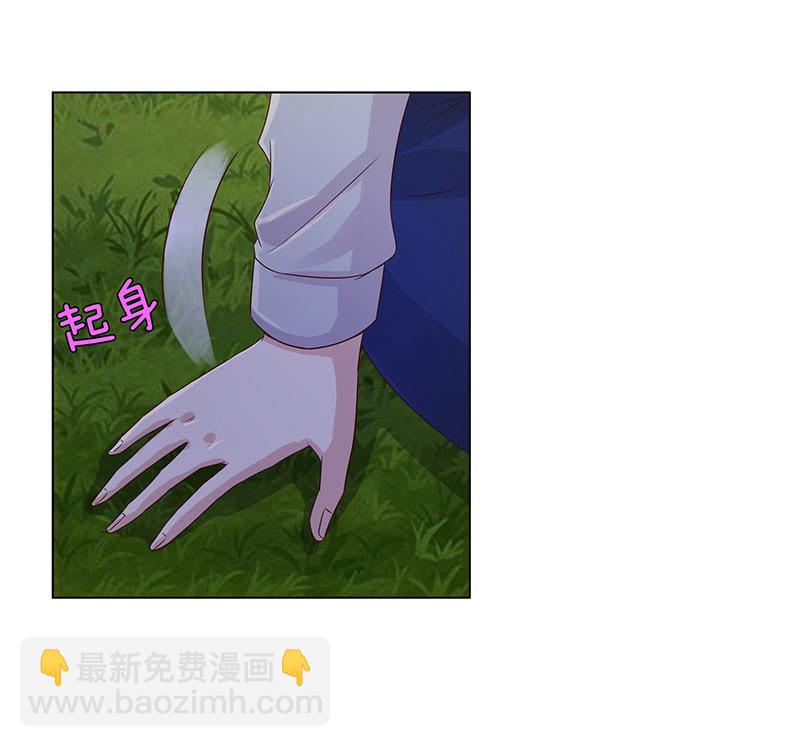 《冰山学长不好惹》千载不相负 第38页