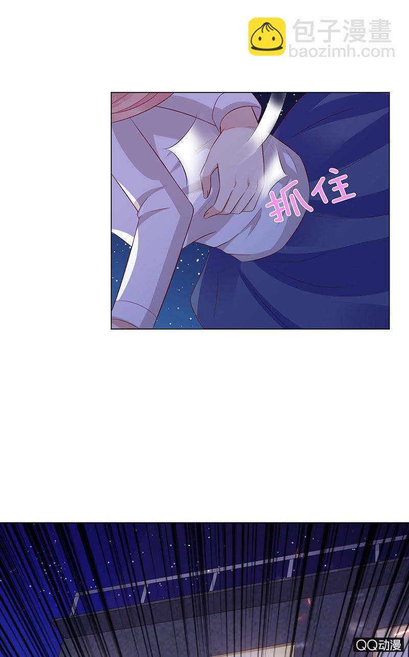 《冰山学长不好惹》独爱的抉择 第28页