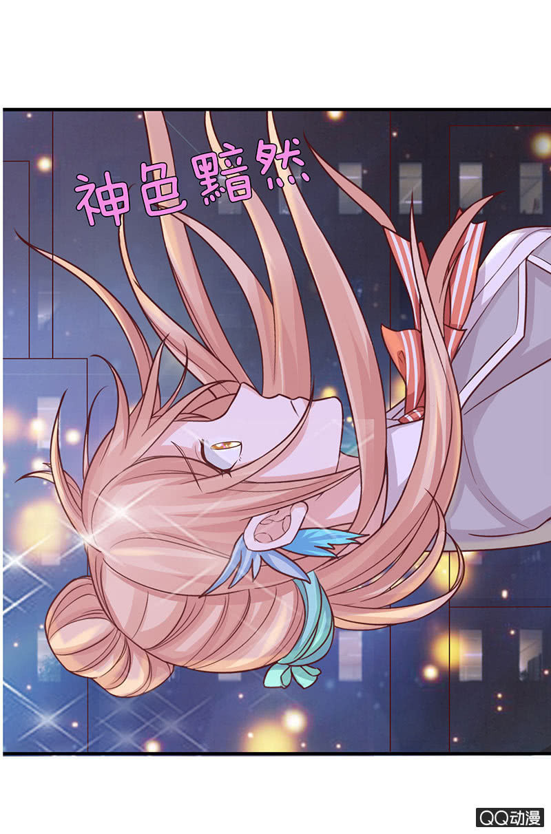 《冰山学长不好惹》独爱的抉择 第33页