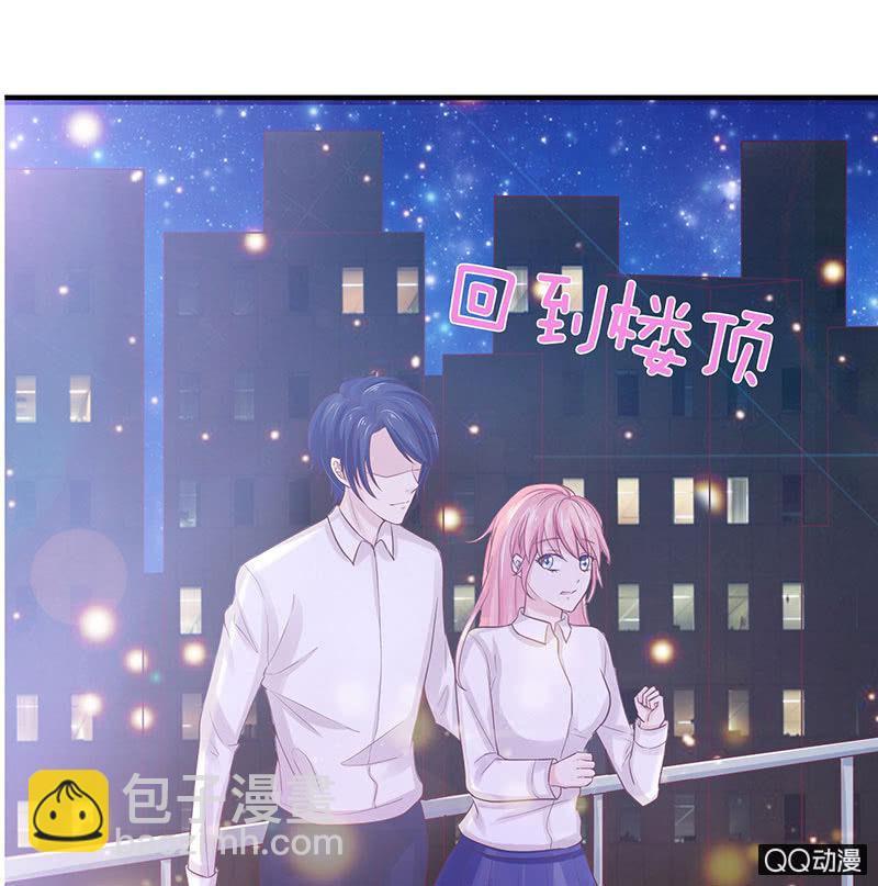 《冰山学长不好惹》独爱的抉择 第35页