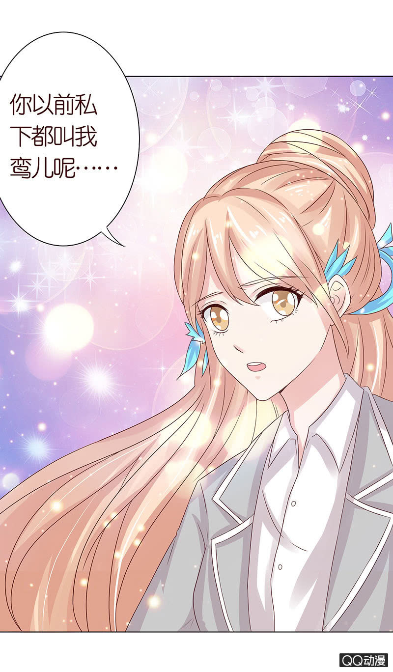 《冰山学长不好惹》独爱的抉择 第3页