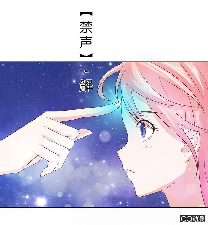 《冰山学长不好惹》独爱的抉择 第43页
