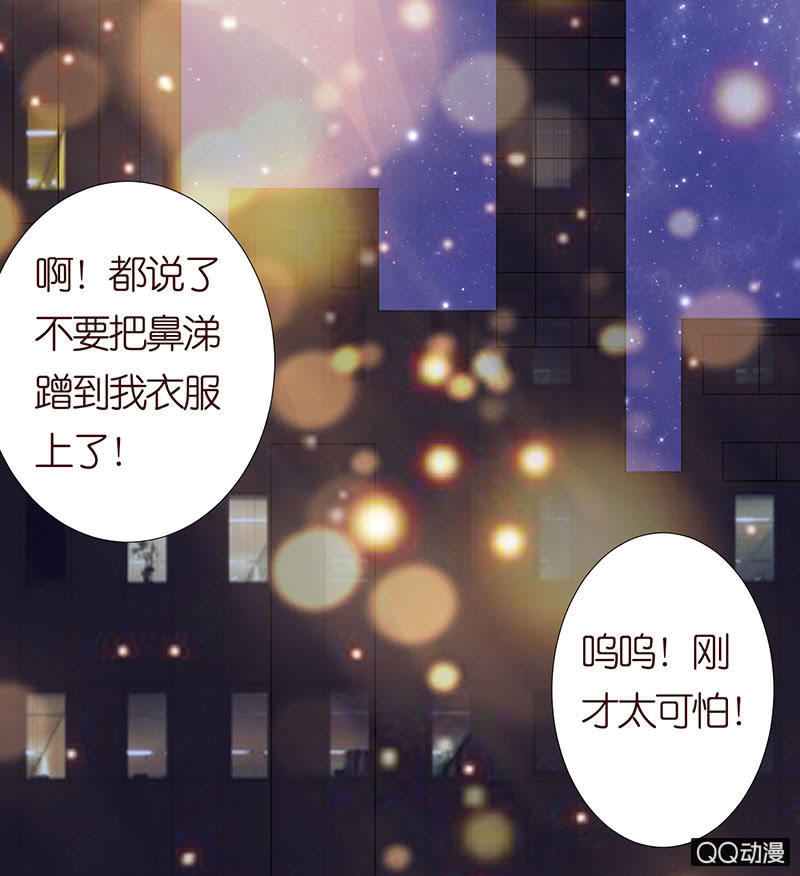《冰山学长不好惹》独爱的抉择 第48页