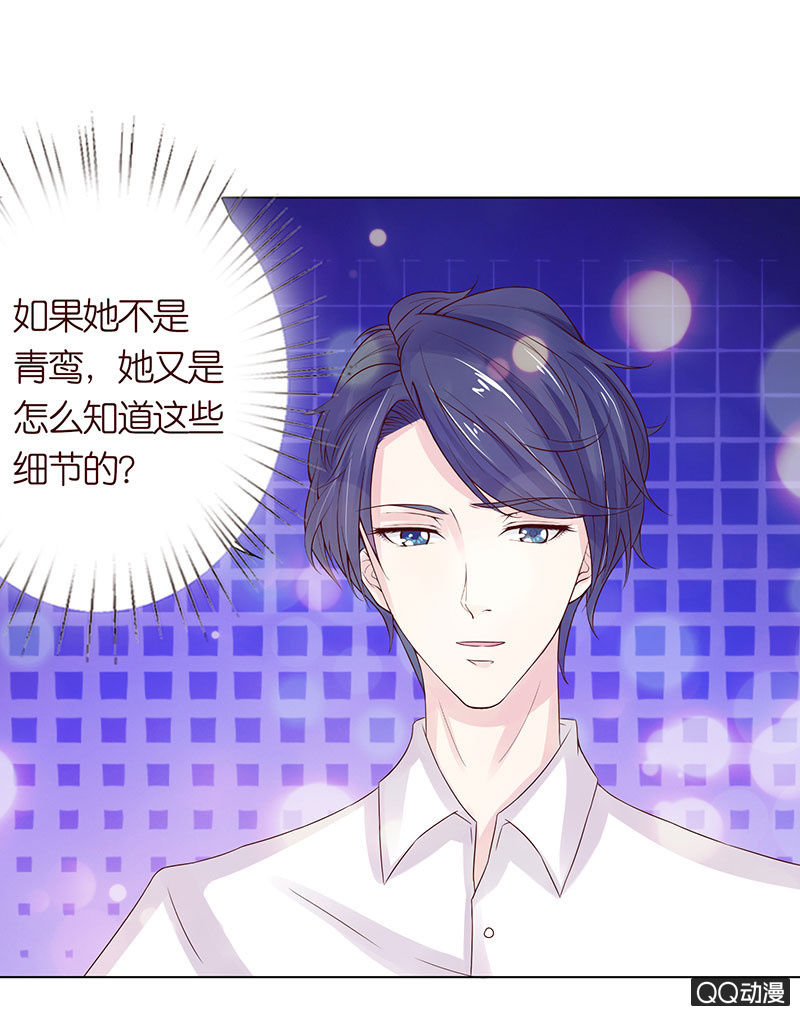 《冰山学长不好惹》独爱的抉择 第4页