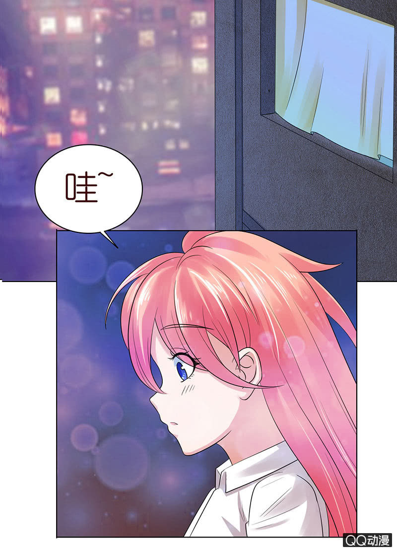 《冰山学长不好惹》前任与现任 第11页