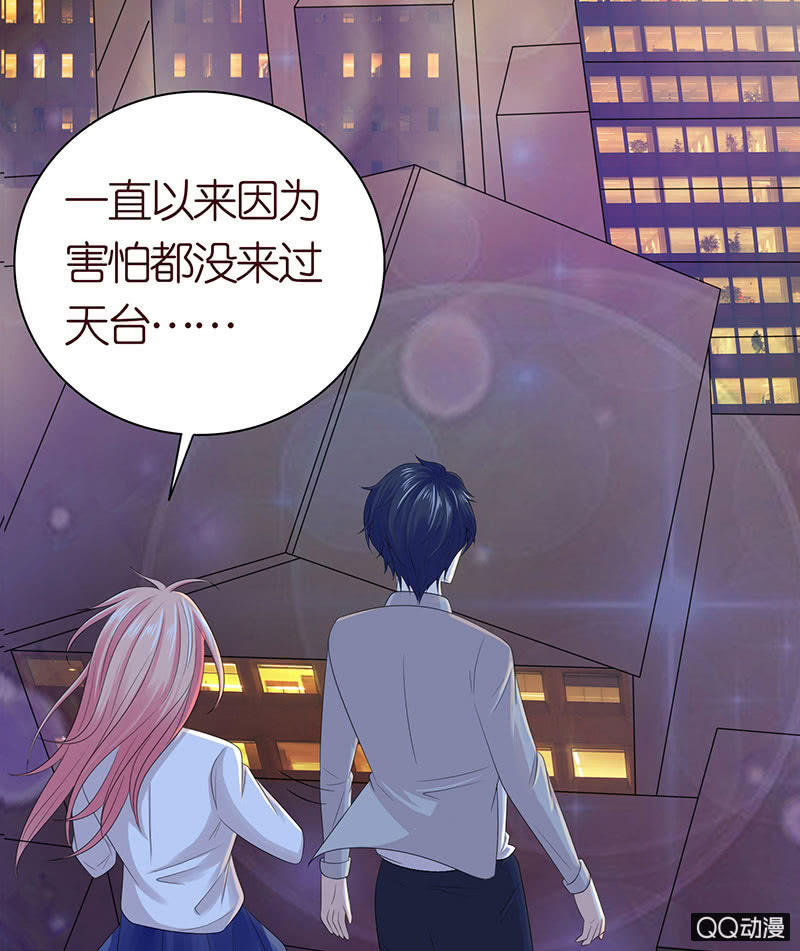 《冰山学长不好惹》前任与现任 第13页