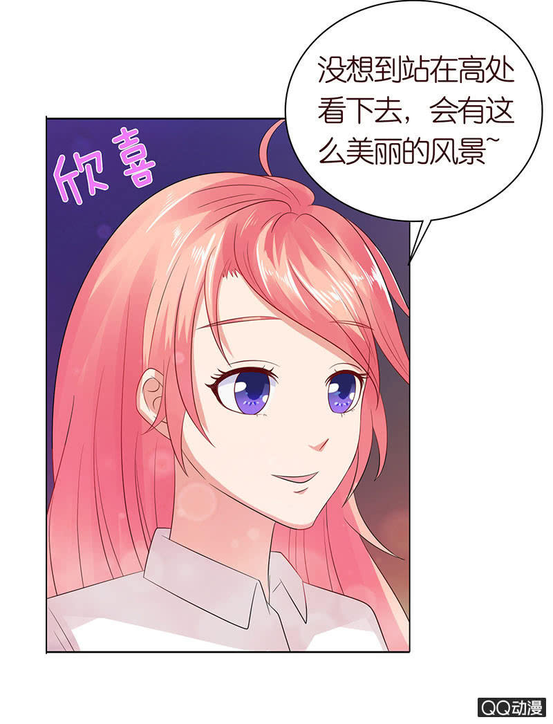 《冰山学长不好惹》前任与现任 第15页