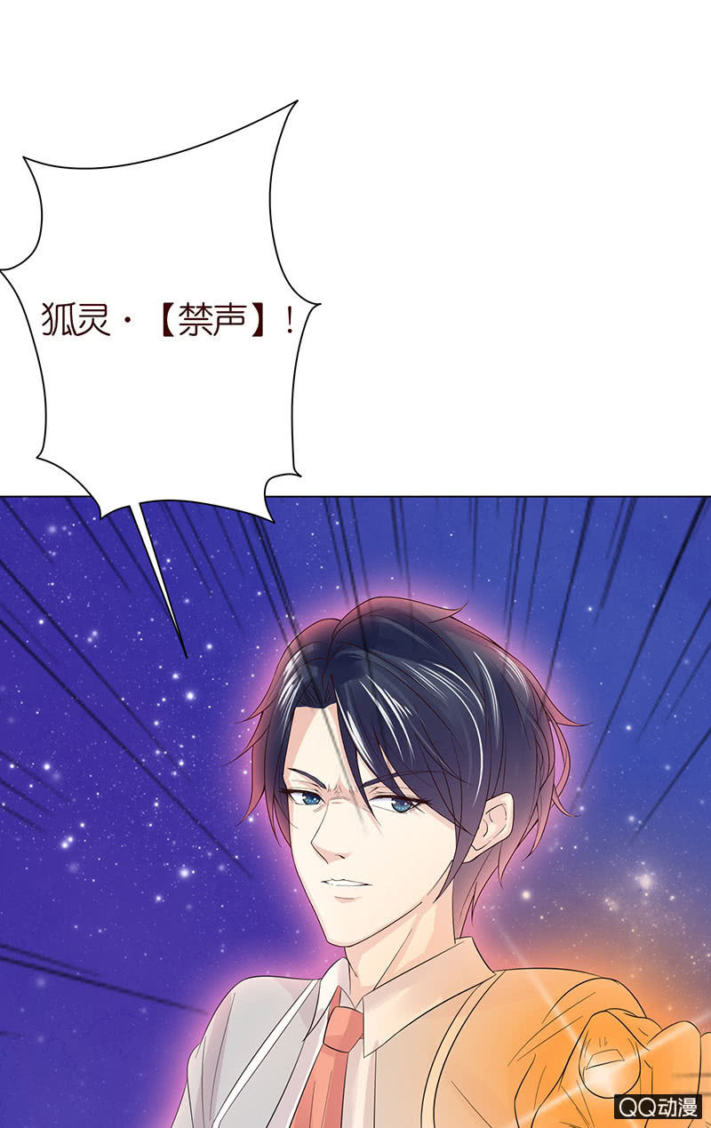《冰山学长不好惹》前任与现任 第26页