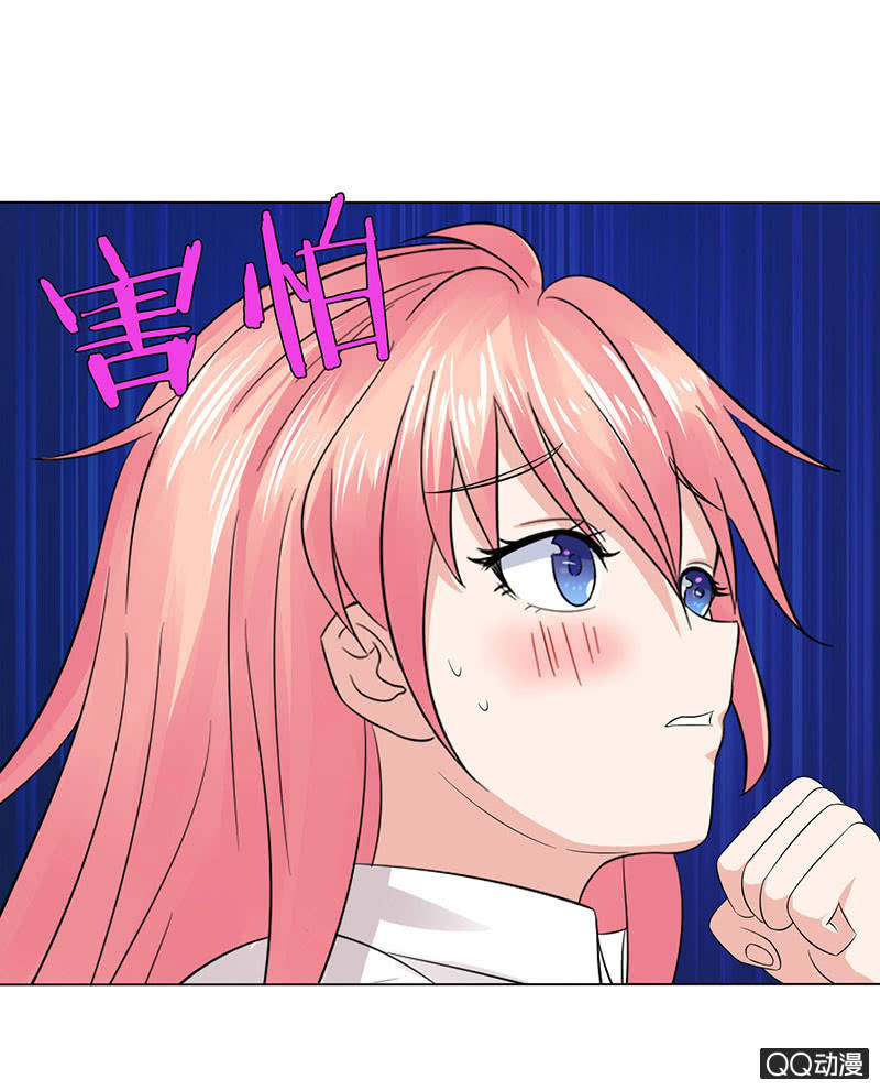 《冰山学长不好惹》前任与现任 第3页
