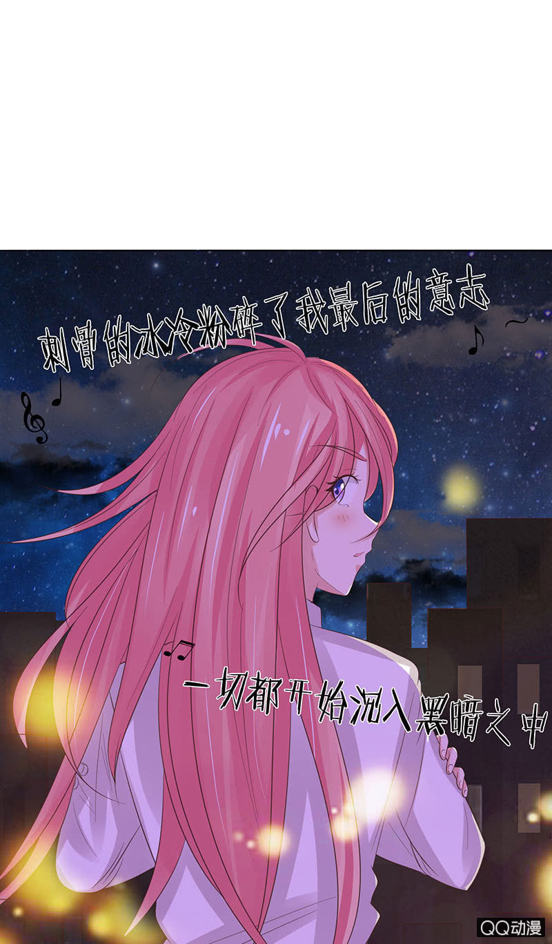 《冰山学长不好惹》前任与现任 第45页
