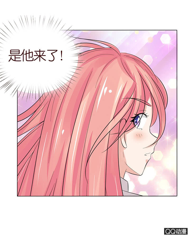 《冰山学长不好惹》前任与现任 第47页