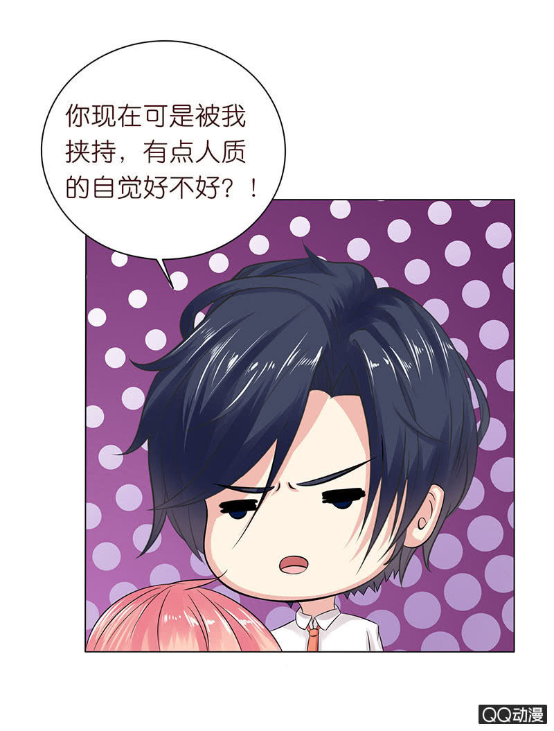 《冰山学长不好惹》前任与现任 第4页