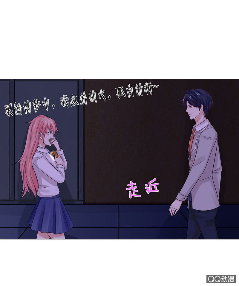 《冰山学长不好惹》天台的挟持 第13页