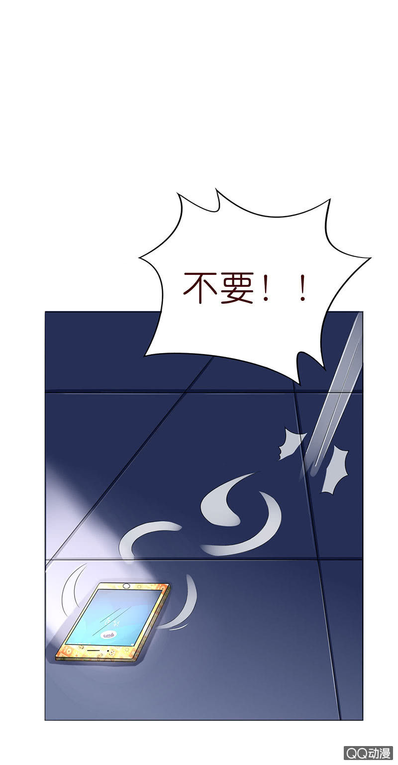 《冰山学长不好惹》天台的挟持 第16页