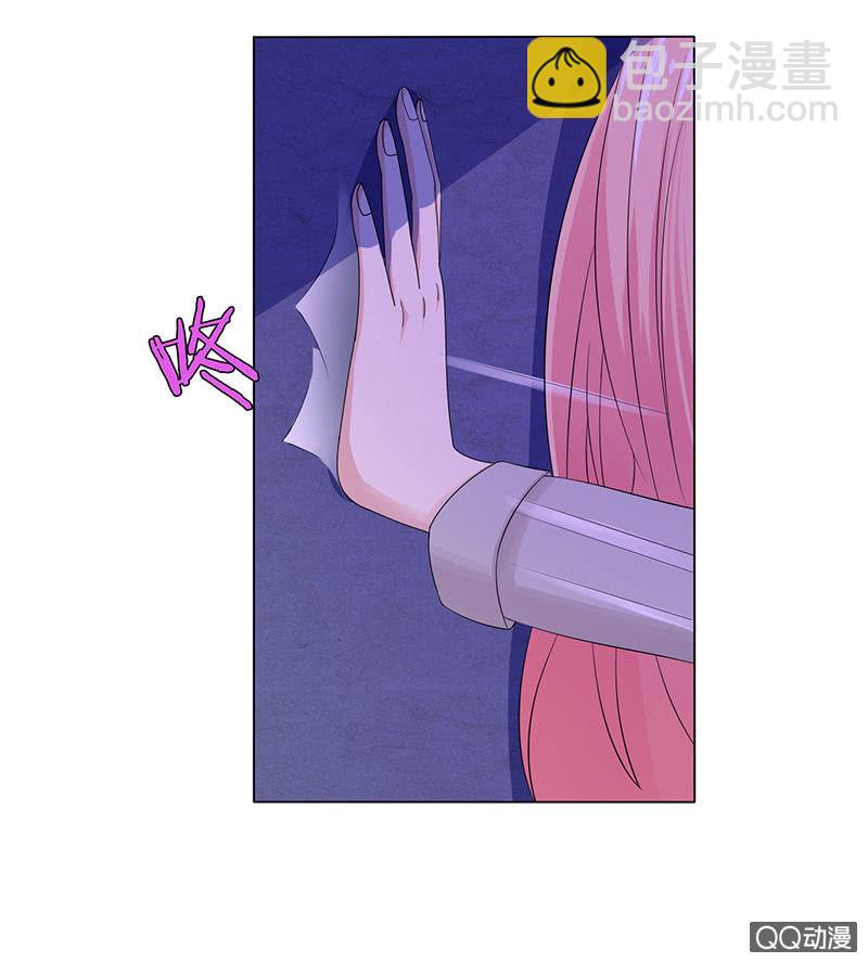 《冰山学长不好惹》天台的挟持 第36页