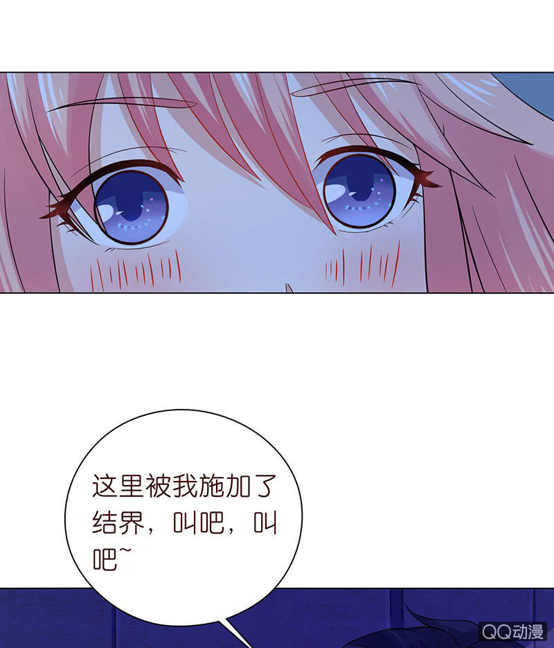 《冰山学长不好惹》天台的挟持 第37页