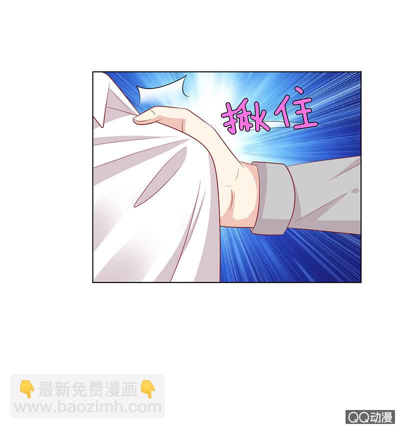 《冰山学长不好惹》天台的挟持 第45页