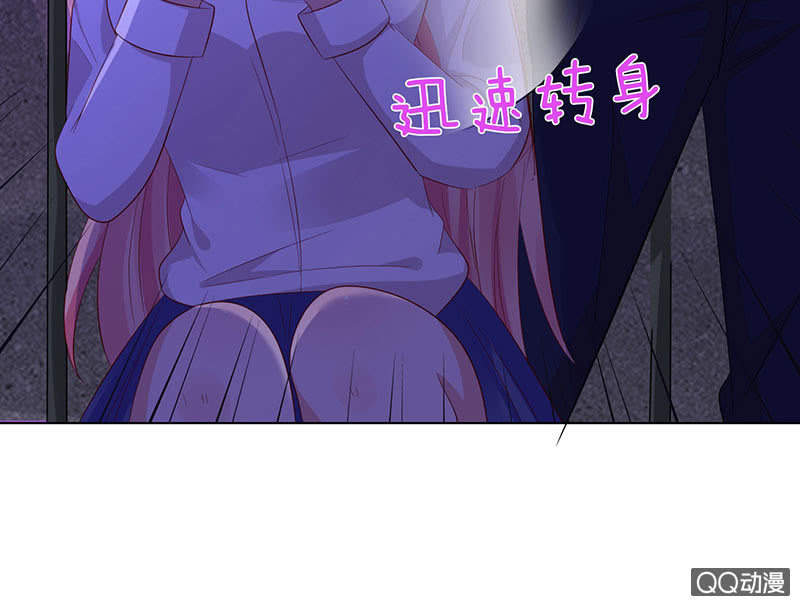 《冰山学长不好惹》天台的挟持 第49页