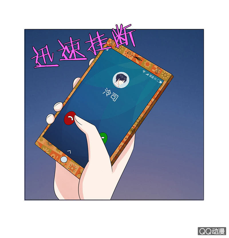 《冰山学长不好惹》天台的挟持 第4页