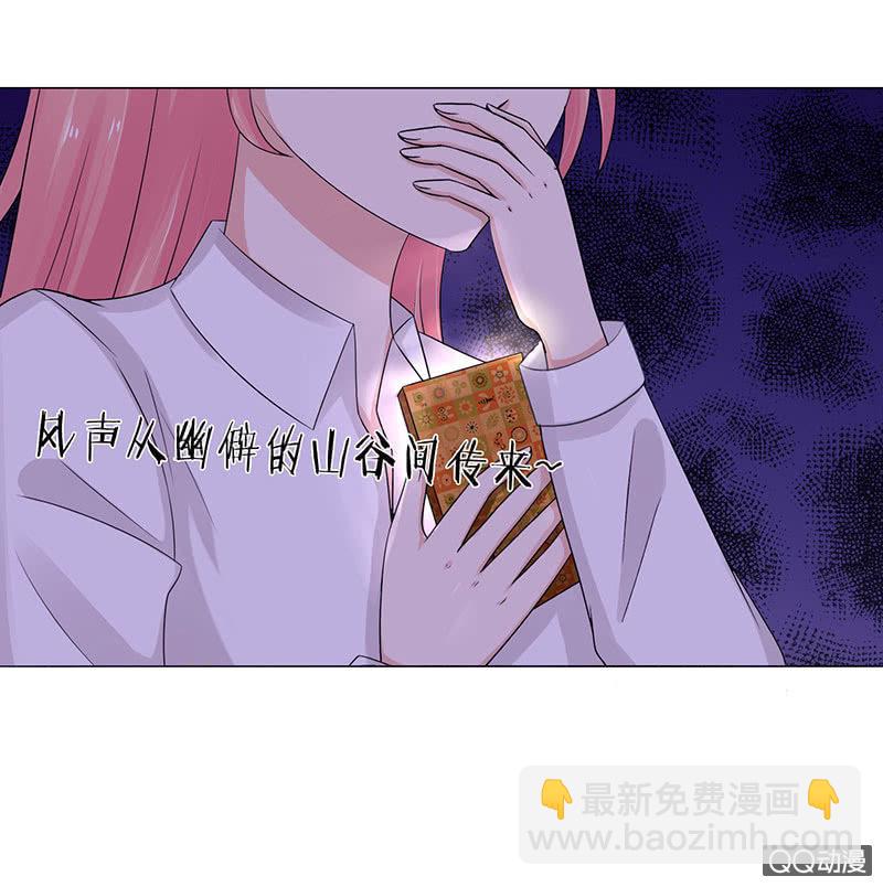 《冰山学长不好惹》天台的挟持 第8页