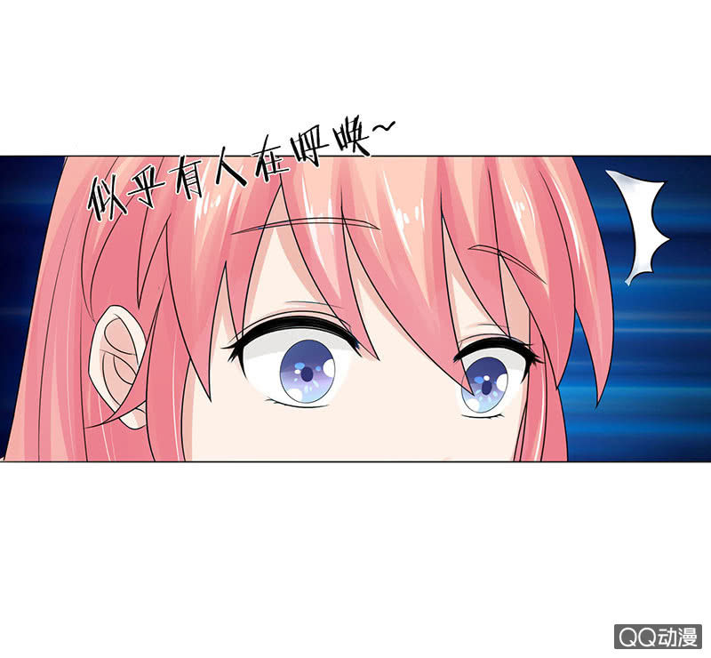 《冰山学长不好惹》天台的挟持 第9页
