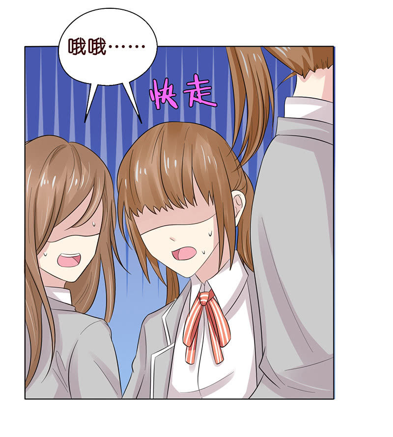 《冰山学长不好惹》从今都有我 第10页