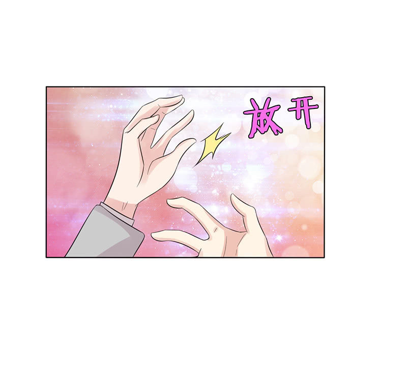 《冰山学长不好惹》从今都有我 第13页