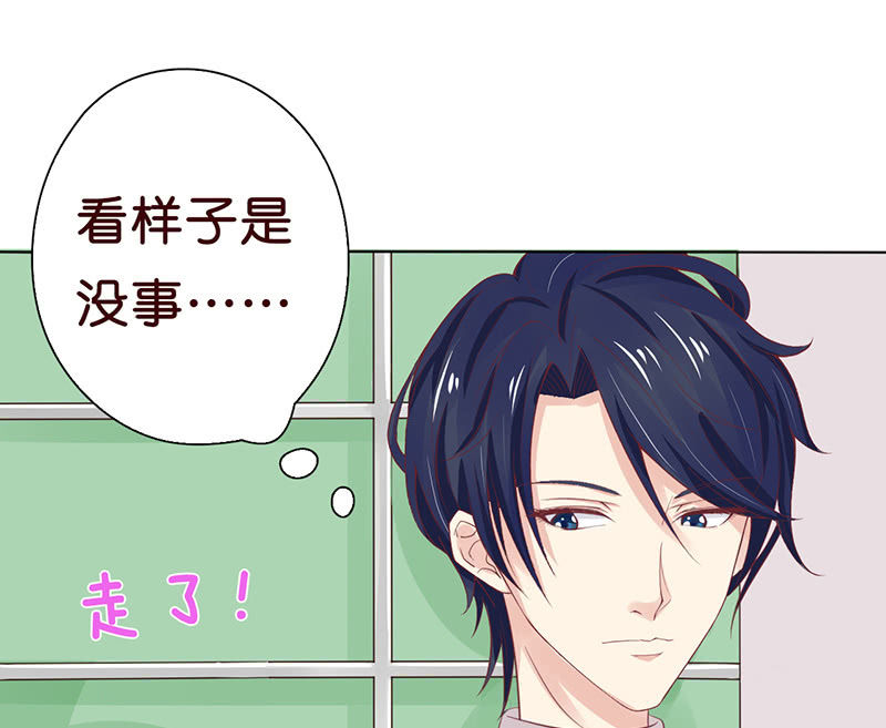 《冰山学长不好惹》从今都有我 第15页
