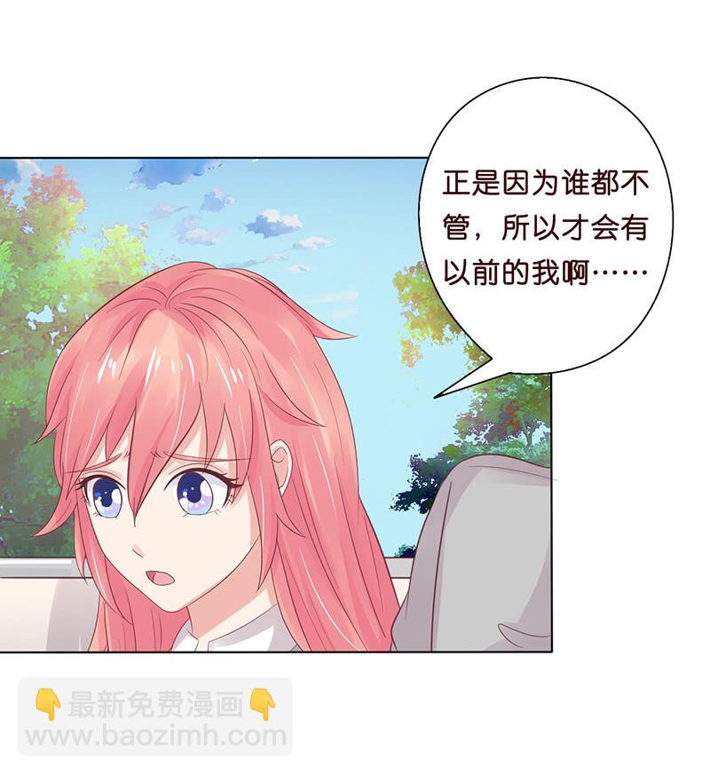 《冰山学长不好惹》从今都有我 第18页