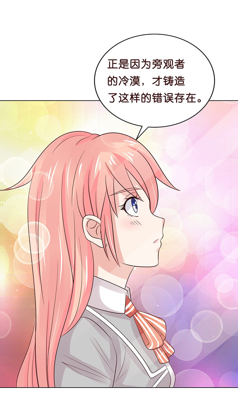 《冰山学长不好惹》从今都有我 第19页