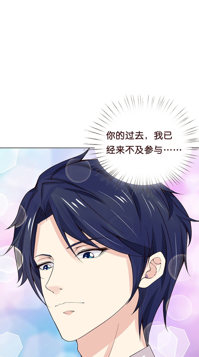 《冰山学长不好惹》从今都有我 第20页