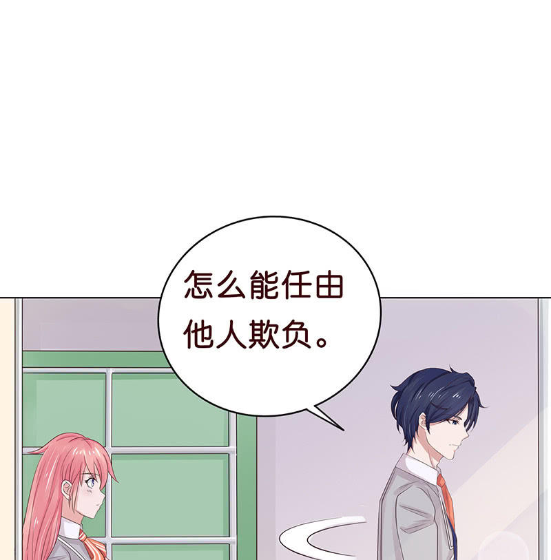 《冰山学长不好惹》从今都有我 第32页