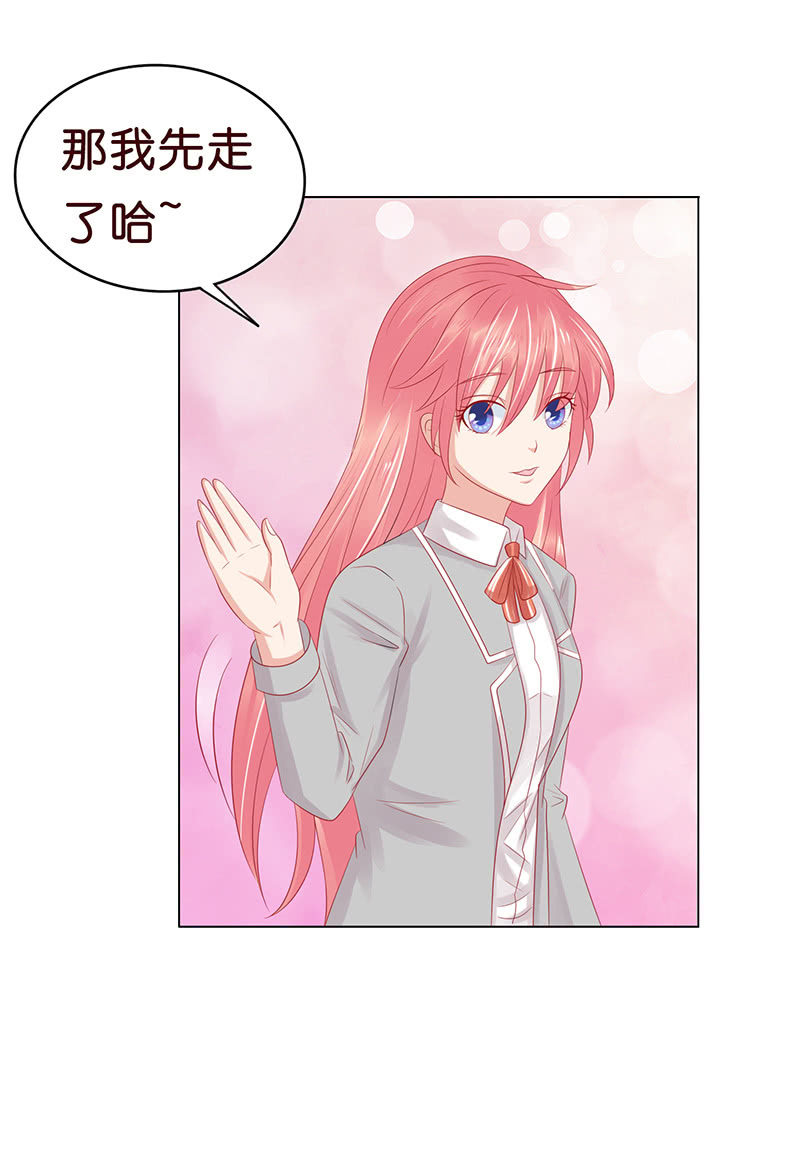 《冰山学长不好惹》从今都有我 第41页