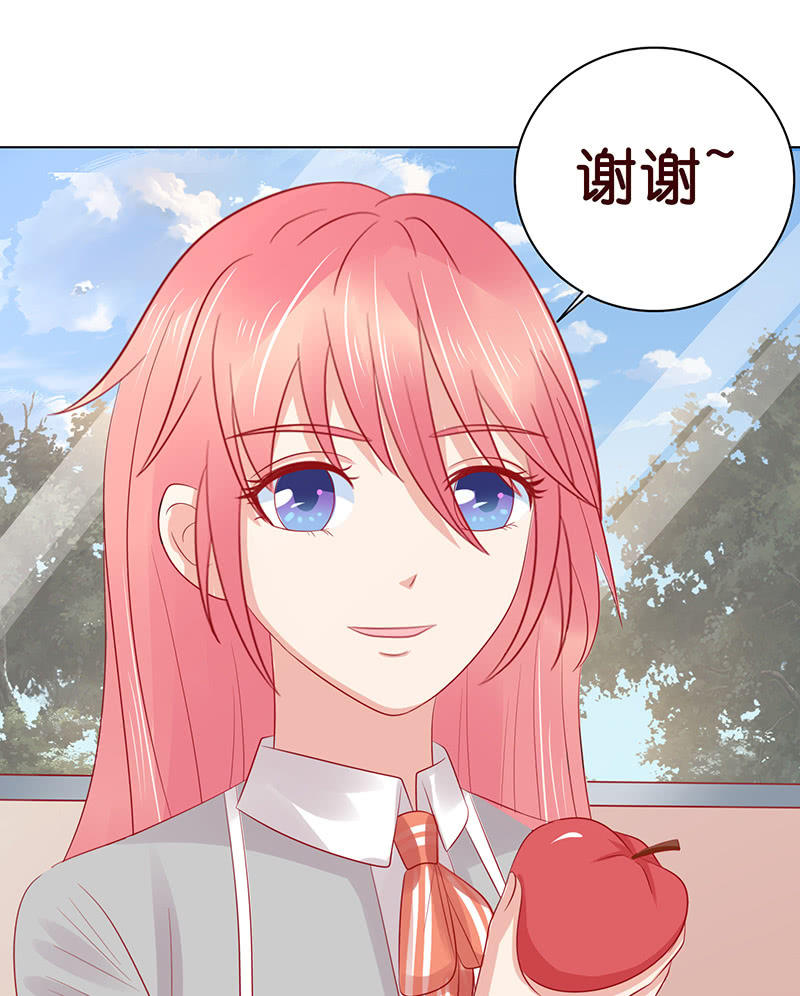 《冰山学长不好惹》从今都有我 第48页