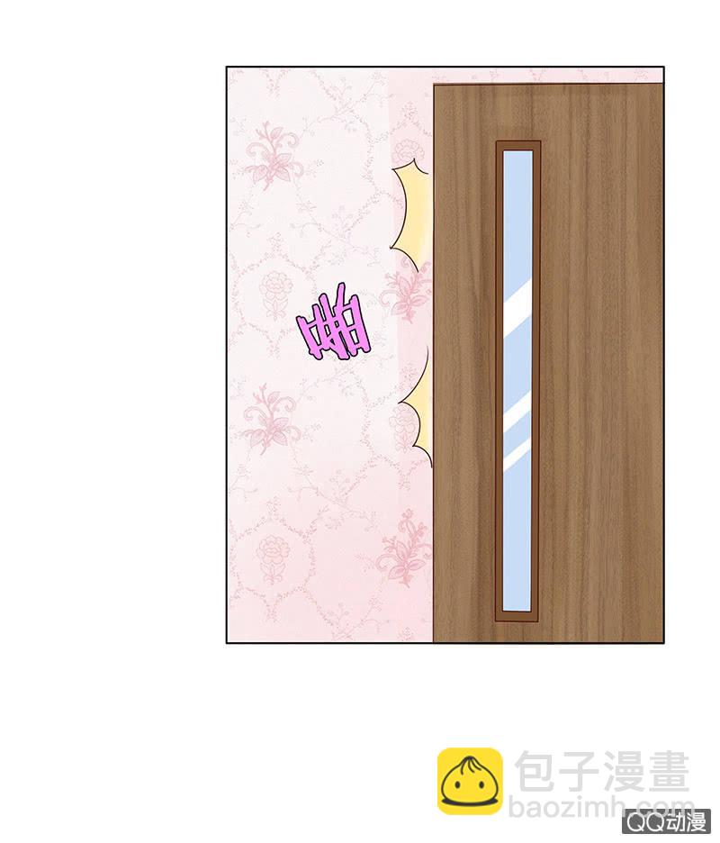 《冰山学长不好惹》青鸾 第11页