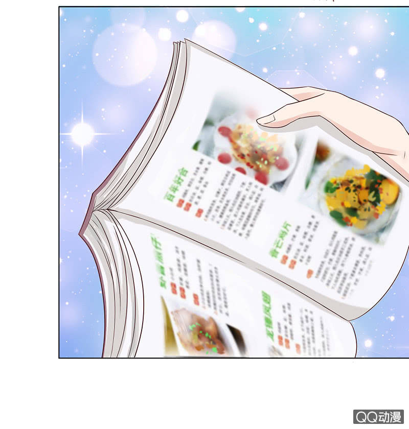 《冰山学长不好惹》青鸾 第13页
