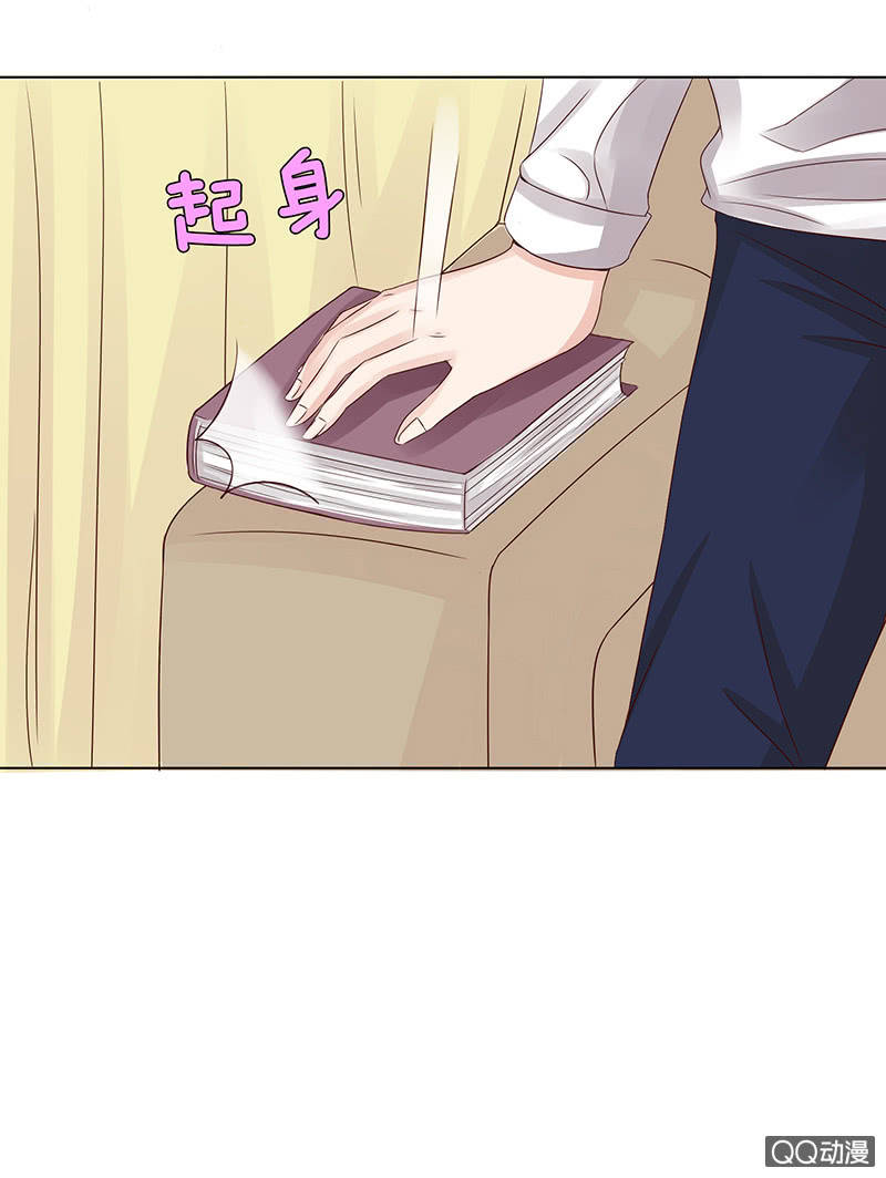 《冰山学长不好惹》青鸾 第14页
