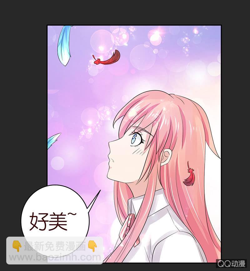 《冰山学长不好惹》青鸾 第21页