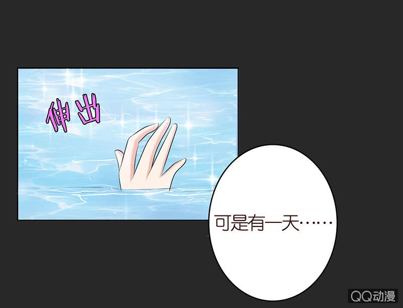 《冰山学长不好惹》青鸾 第27页