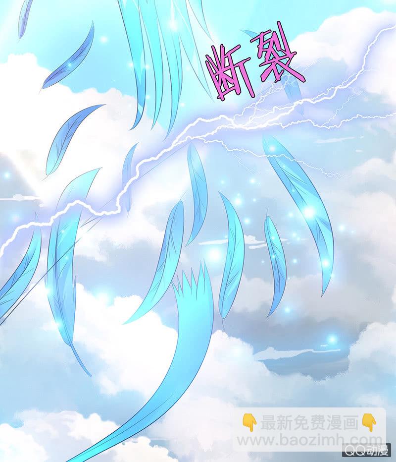 《冰山学长不好惹》青鸾 第36页