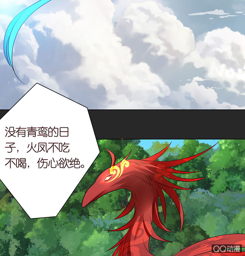 《冰山学长不好惹》青鸾 第37页
