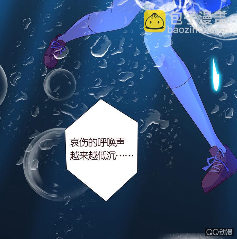 《冰山学长不好惹》青鸾 第40页