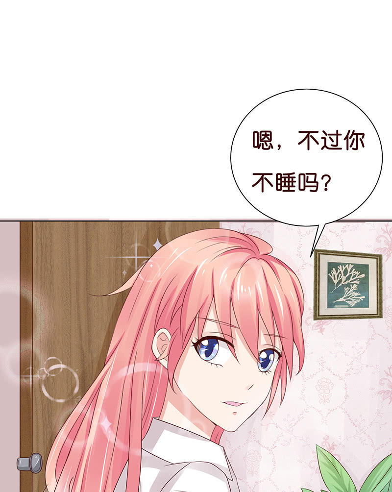 《冰山学长不好惹》青鸾 第7页