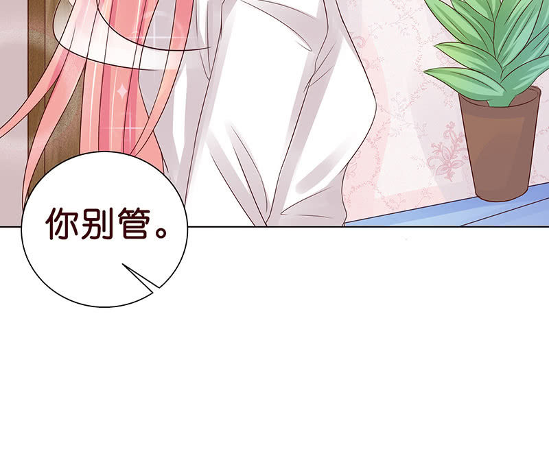 《冰山学长不好惹》青鸾 第8页